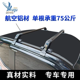 行李架;排气管;车载冰箱