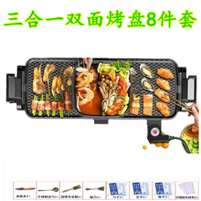 韩式多种功能涮烤一体锅方形鸳鸯 电热锅烧烤锅煎涮锅烤肉电火锅