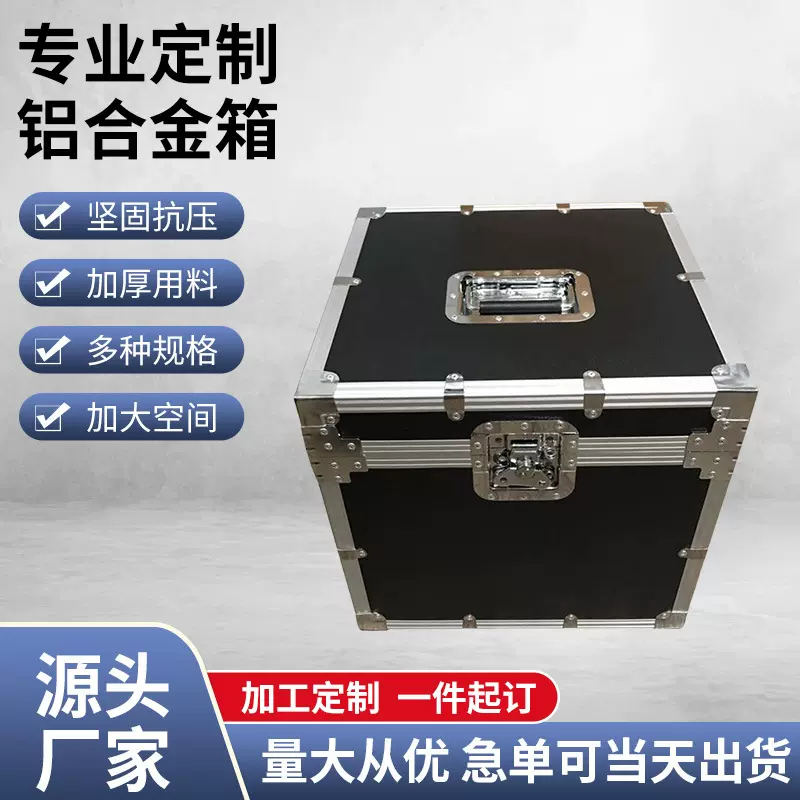 批发大号新款航空箱铝合金箱铝箱精密仪器箱印刷航空箱黑色展示箱