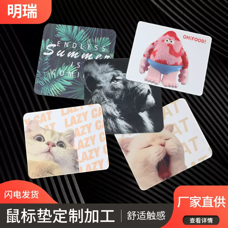 办公桌垫广告鼠标垫批发彩色加厚锁边鼠标垫卡通动漫图加logo印刷