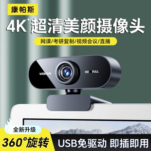 Live conference HD computer camera with microphone microphone desktop non-drive desktop home USB video