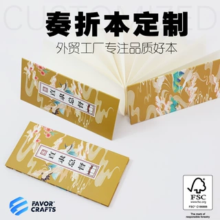 景区通关文牒集章册仿古盖章本风琴本折页册奏折本打卡笔记本定制