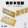 通关定制仿古景区笔记本