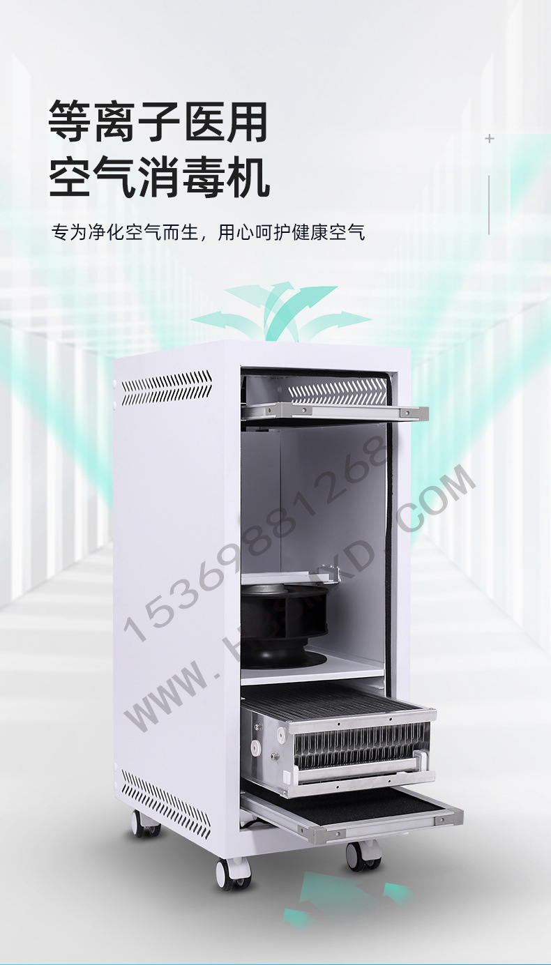 华耀森茂等离子空气消毒机