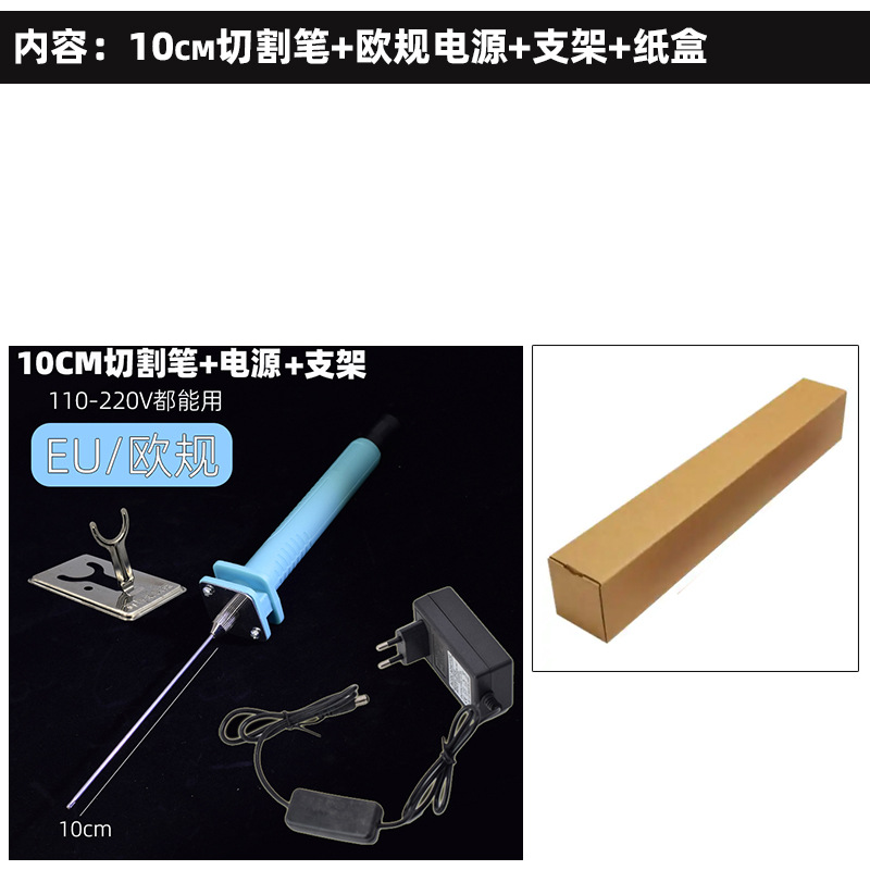 Cuchillo de corte de espuma Pluma de fusión en caliente Pluma de corte KT artefacto de corte Pluma de calentamiento eléctrico Pluma de extrusión de corte de jardín de infantes