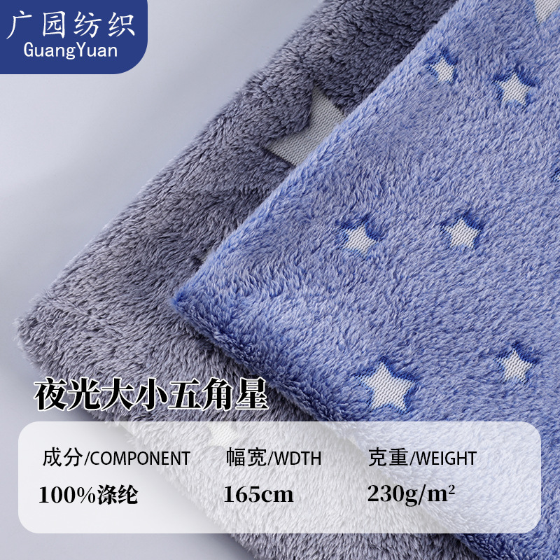Large Amount of Spot Flannel Luminous Size Five-Pointed Star Coral Velvet Fabric Pajamas Home Clothes Toy Blanket Fabric