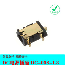 DC電源插座 DC插座母座公座醫療插座 光纖LED DC-058-1.3鍍金