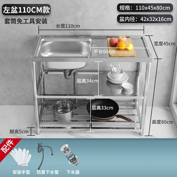 Economic model length 110*width 45*height 80 three-layer left single basin - without faucet
