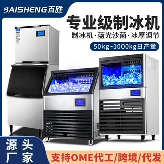 小型制冰机商用奶茶店月牙冰块机110V定制厂家批发支持OEM 制冰机