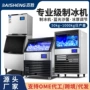 月牙商用定制110v冰块机