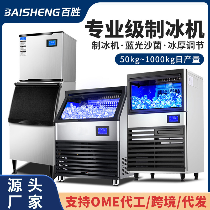 Small Ice Machine Commercial Milk Tea Shop Crescent Ice Machine 110V Customized Manufacturer Wholesale Support Oem Ice Machine