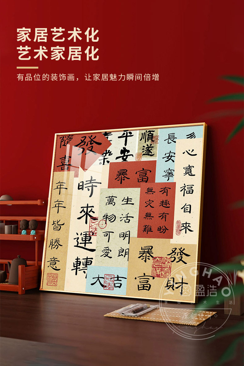 新中式喜气祝福装饰画礼物美好寓意摆件画铝合金中式摆画客厅挂画-阿里巴巴