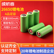 26650�늳�5000mAh3.7V����3Cƽ�^�������Ͳ����늌�����늳�