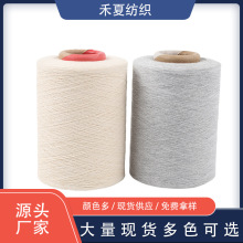 厂家供应黑白现货TC/CVC10s-32支卫衣起绒纱针织机织梭织纱气流纺