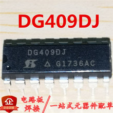 全新原裝 DG409DJ DIP16直插芯片 通信IC  模擬開關 專業BOM配單