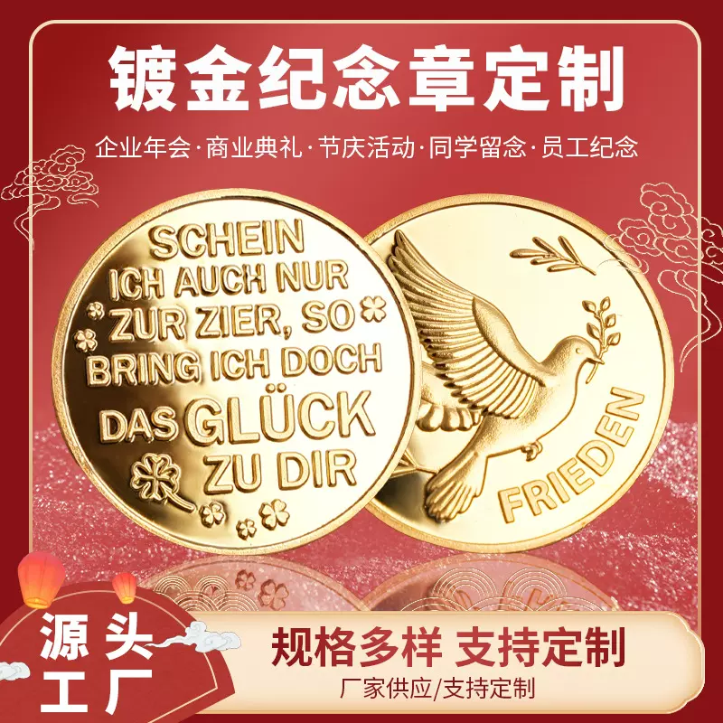 工厂定制镀金金属纪念币景区纪念币周年庆纪念章合金镀银金银币