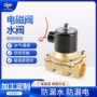 常闭防水空气电子电磁阀
