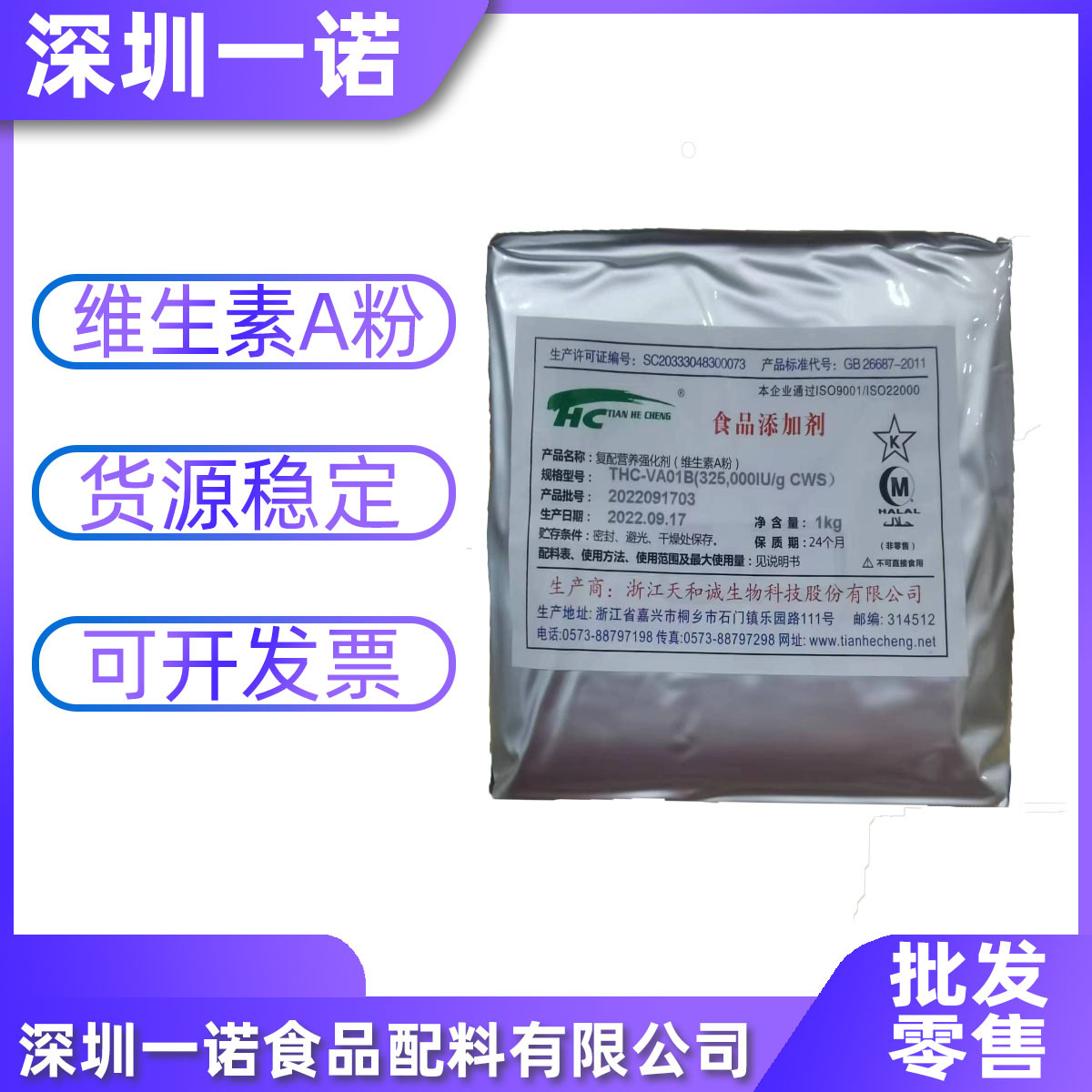 维生素A粉 食品级视黄醇VA粉 营养强化剂 HC 20kg/箱 现货批发