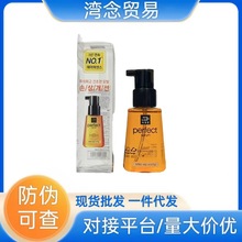 韩国护发精油 Amore/爱茉莉美妆修护干枯毛躁免洗80ml养发