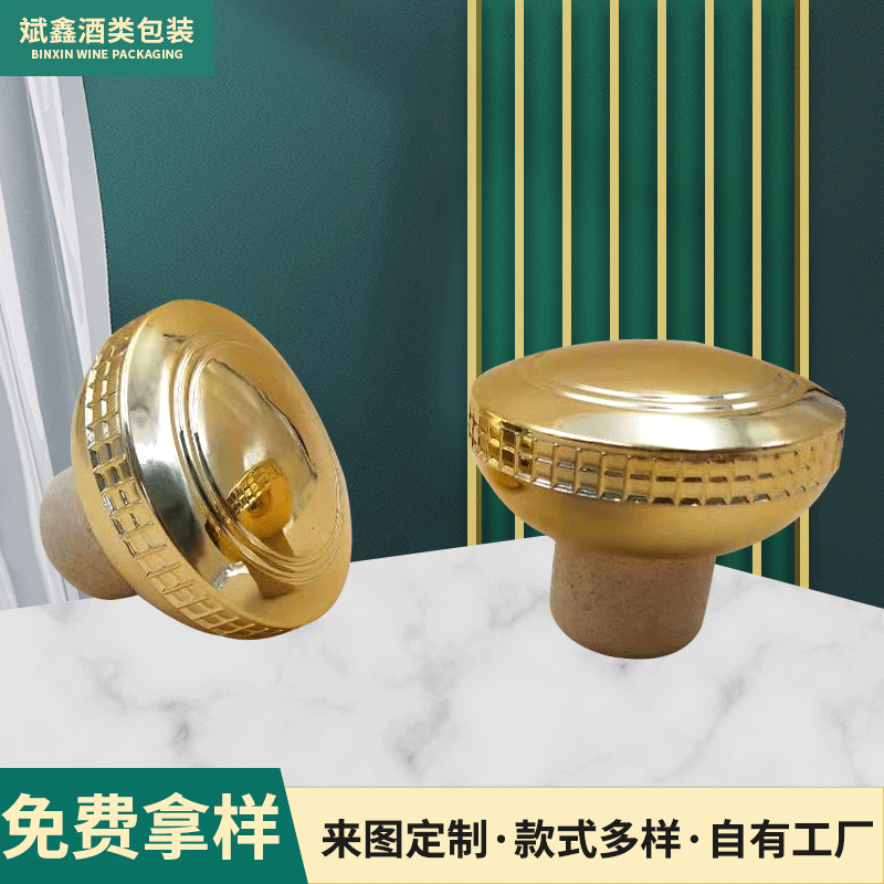 厂家供应XO瓶塞 T型洋酒瓶塞 多尺寸红酒软木塞