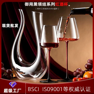 黑红领结勃艮第红酒杯套装家用高脚杯欧式高档轻奢水晶玻璃醒酒器
