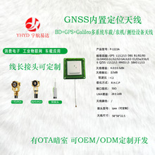 GNSS���ö�λ�쾀BD+GPS+Galileo�r�C/�y�L�O���r�C��λYHYD26004