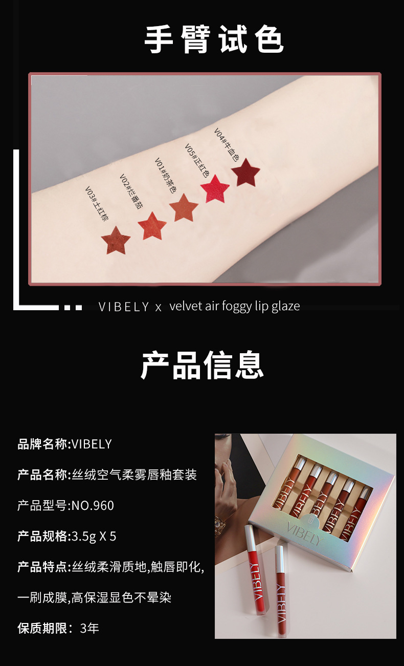 VIBELY Matte Air Lip Gloss Set, non-stick Cup Velvet Lip Gloss Five-piece Gift set for export undefined