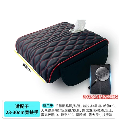 Armrest box pad — Pocket Storage Car Central Armrest - extra-large-size-362865-paper-side-pocket-style-black-and-red-upgraded-anti-slip-silicone-bottom