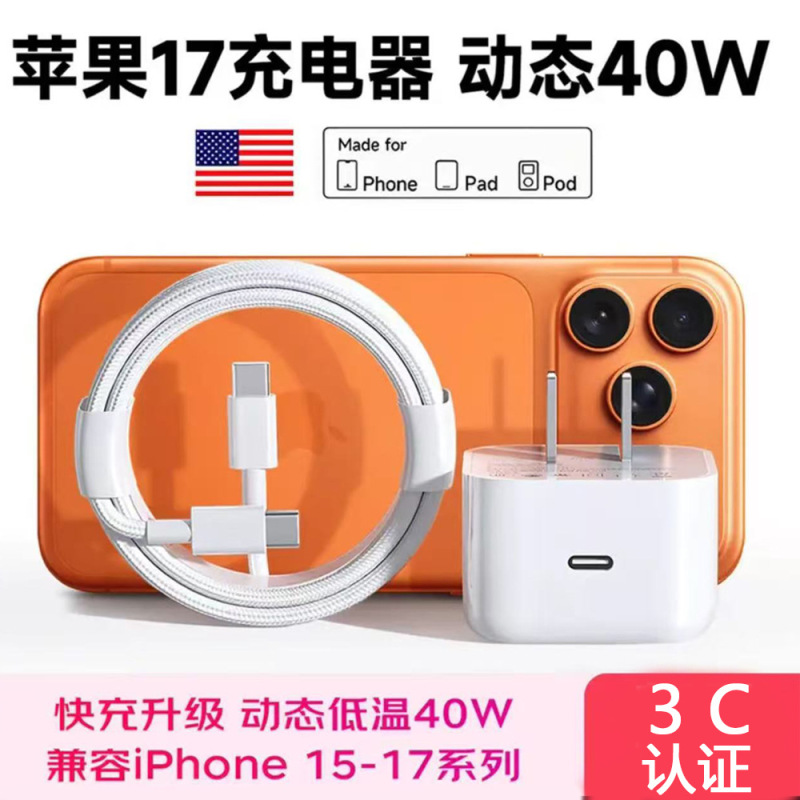 Dynamic 40W Apple Charger Suitable for iPhone 17/16 Fast Charging Head 60W Original Fast Charging Head 15 Gallium Nitride