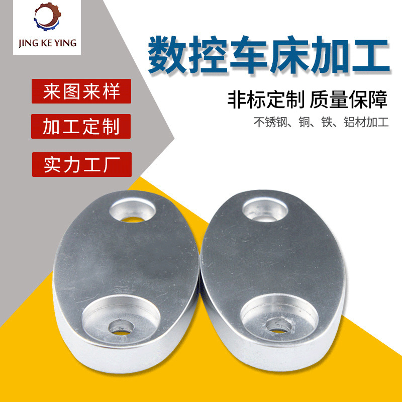 cnc不锈钢零件精加工 304不锈钢加工 五金车机械精密零件加工