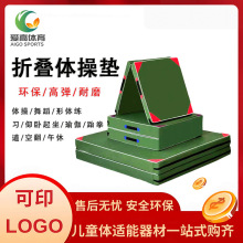 可定制折叠垫体操垫仰卧起坐垫学生体育舞蹈练功空翻训练海绵垫