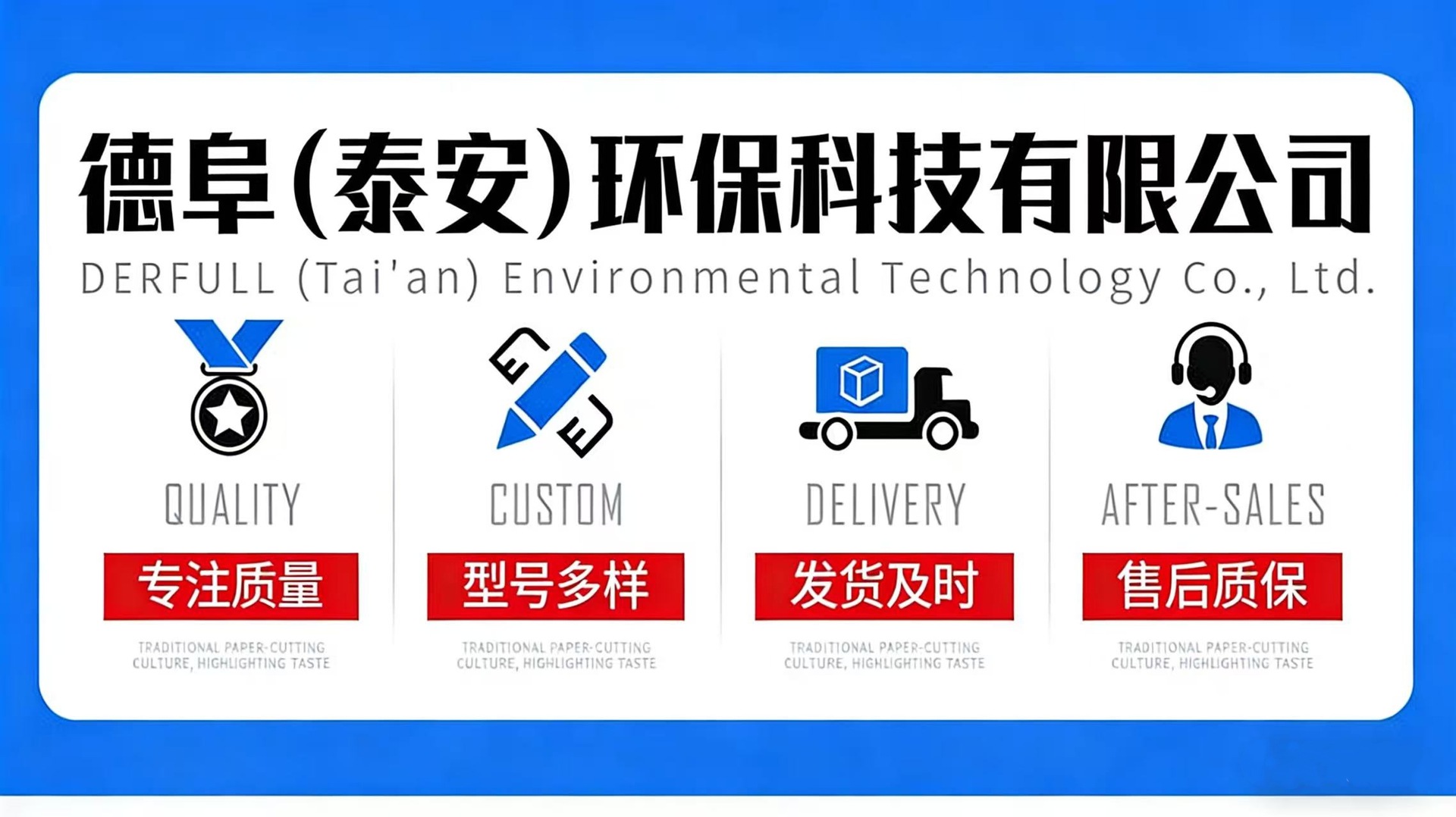 德阜泰安公司名字2026