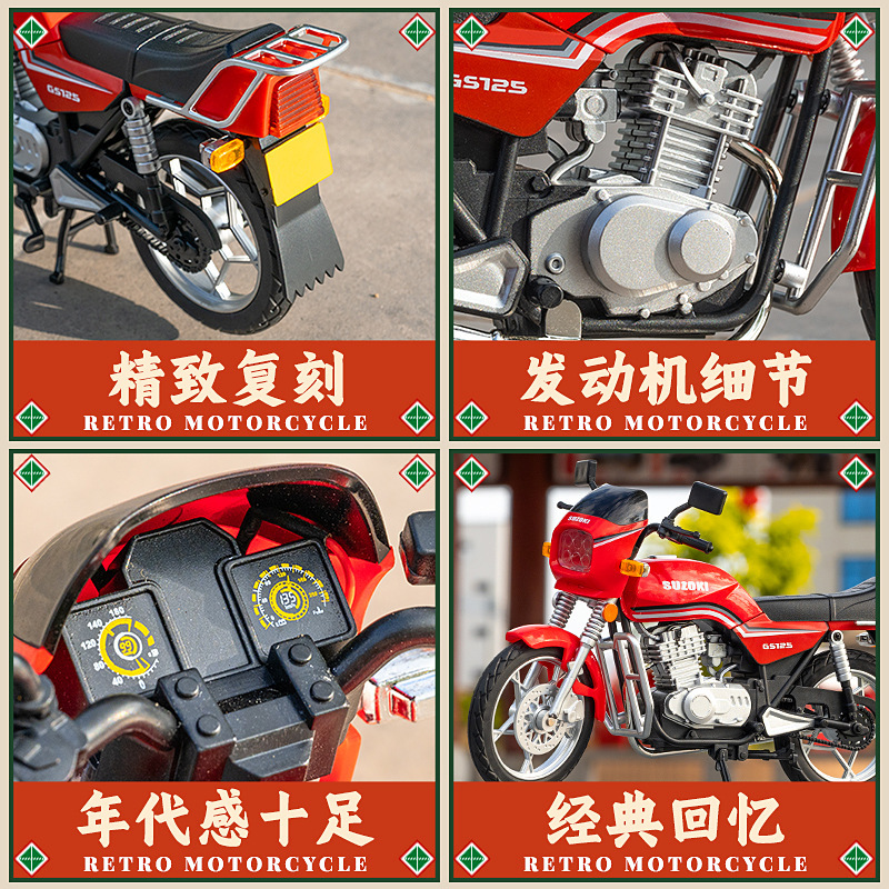 1:10gs125合金摩托车模型男孩声光收藏摆件复古铃木王合金车玩具|undefined