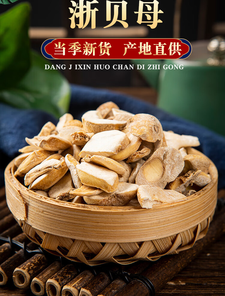 Zhejiang Fritillaria Bulb Zhe Bei Mu 500g Dried Sliced Bulbs Traditional Herbal Decoction Ingredient overview