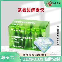 �谱����������ζ�N��OEM���ᰲ˯�ڷ�Һ����ֲ��C�Ͻ���ԭҺ