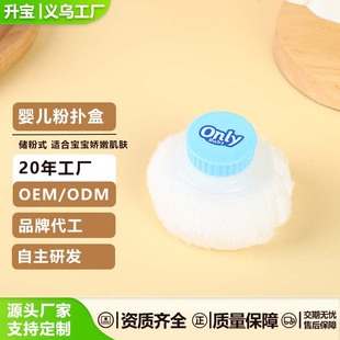 Powder Puff Boxed Pure Fluff Puff Newborn Puff Baby Baby Special Fluff Prickly Heat Powder Puff Box Foundation Puff