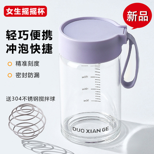 Coffee Shaker Cup Wholesale Sports Water Cup Protein Shaker Cup Fitness Mixing Cup Glass Cup Women's New Style 2025