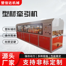 型材管材牵引机塑料板材牵引机 履带式牵引机液压挤出牵引机