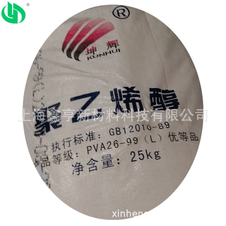 宁夏大地聚乙烯醇PVA2699（100-70）现货供应零售批发