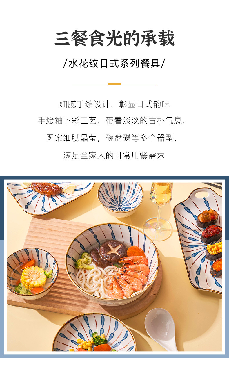 日式水花纹餐具套装 (2).jpg