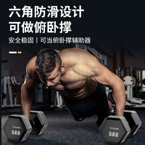 六角哑铃多功能家用健身器材男士女士练臂肌2KG5KG10KG包胶哑铃