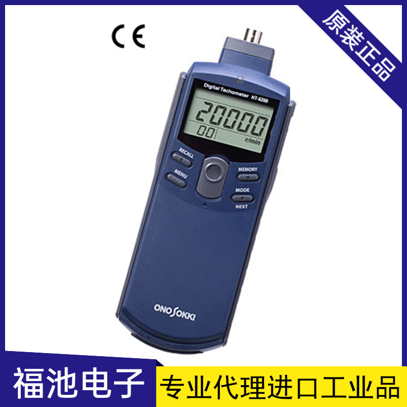 日本onosokki小野接触式手持式HT-6200数字转速汽车转速表