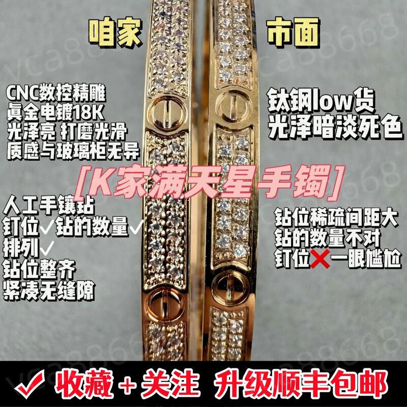 CNC Kajia Starry Sky Bracelet, Wide and Narrow Version, Full of Diamonds, Thick 18K Real Gold Plated, Pure Silver Bracelet, Couple's Style, Wholesale for E-commerce CNC Kajia Starry Sky Bracelet, Wide and Narrow Version, Full of Diamonds, Thick 18K Real Gold Plated, Pure Silver Bracelet, Couple's Style, Wholesale for E-commerce