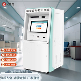 触控产品;商业专用设备;排队机叫号机