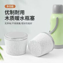 大小号热水瓶塞木塞暖瓶塞密封塞开水瓶优质高顶水壶盖子1l通用