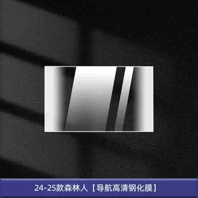 Suitable for Subaru Forester interior protection film, center console film, navigation screen tempered glass film, accessories, and modification (Car interior film) - suitable-for-25-subaru-forester-models-navigation-hd-tempered-glass-screen-protector