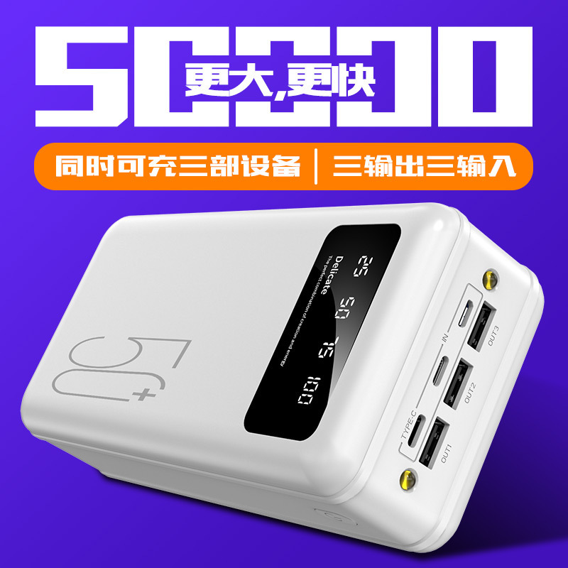 KC跨境3c国标认证户外露营充电宝超大容量50000毫安移动电源定制|undefined