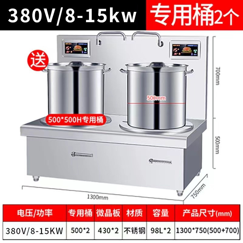 Planas de alta potencia estufa electromagnética comercial 15KW agua hirviendo, restaurante de carne, restaurante de hotel, estufa electromagnética, estufa de sopa baja, 8KW