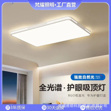 led吸顶灯超薄客厅灯简约现代大气2023年新款长方形大灯家用灯具