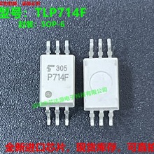 TLP714F TLP714 丝印P714F P714 SOP6 光耦 光电耦合器 现货 全新